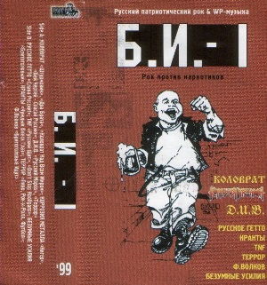 Песни скинхедов скачать