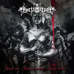 Old Scythia - Through Time... Through Death... Through Ashes... (2026)